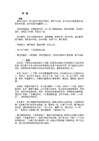 名言警句——辩证法.doc