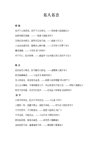 名人名言二年我们在一起
