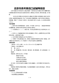 届高考语文复习高考模拟分类汇编