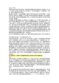 高考状元学习生活高考答题技巧