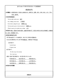 备考2021年高考英语语法十年真题解析专题03 状语从句（讲解）