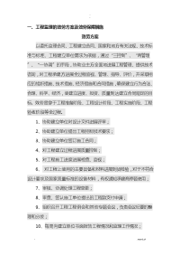 监理工作计划总结