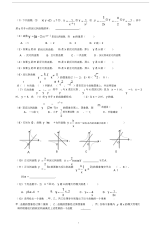 初中数学函数练习题(大集合)