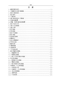 路堑开挖首件方案设计