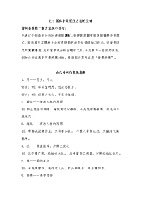 高中文言文答题方法