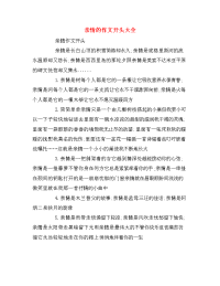 亲情的作文开头大全