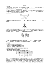 初中物理生活用电中考精选试题含答案