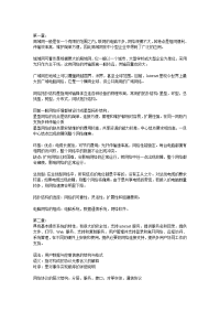 组网复习资料