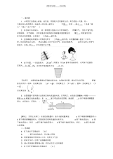 2021年初中物理压强中考精选试题含答案