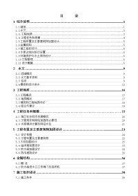 某小二水库除险加固初设