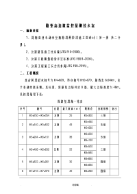 路堑高边坡监测方案设计