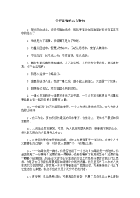 关于雷锋的名言警句