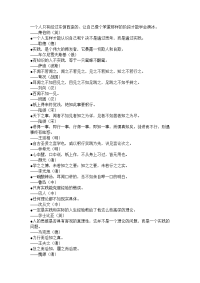 学习比实践更加重要名人名言