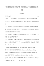 名言警句管理励志名言短句-相信自己，坚持就是胜利