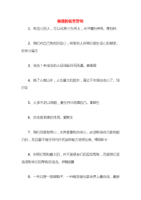 自信的名言警句x