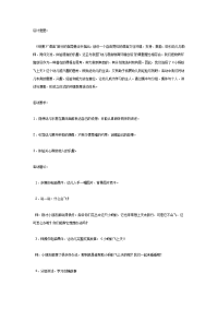 《幼儿园中班教案》中班语言活动计划——小蚂蚁飞上天