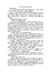 2006年县劳动保障局长述职报告.doc