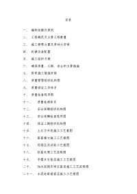 水泥混凝土路面施工方案说明