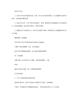 第六期健康教育板报内容2014年6月20日汇总