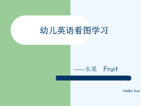 幼儿英语看图学习.ppt+2010.8.25.ppt