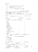 小学四级上册数学练习题