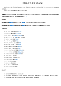 初中化学中考专项提10分秘籍
