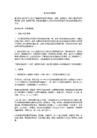 高中音乐课教案