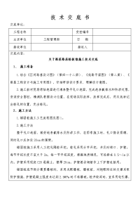 路基路肩桩板墙施工技术交底