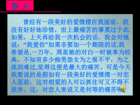 高中语文《雨霖铃》课件 粤教