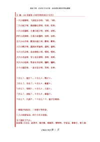 妈妈宝宝100首童谣 大全