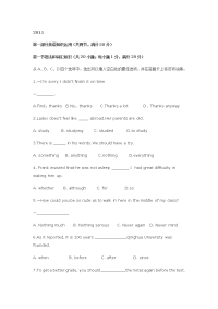 2011高考英语