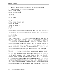 《边城》高中语文教案讲解学习