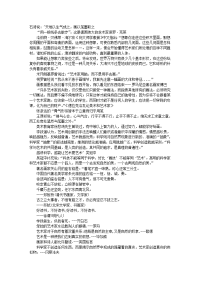 绘画名人名言.doc