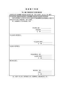 路堤填筑工艺性试验施工方案