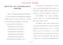 交通安全手抄报一等奖 [小学生四年级的交通安全手抄报格式样板]