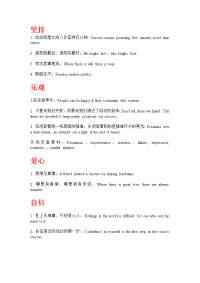 考研写作名人名言汇总