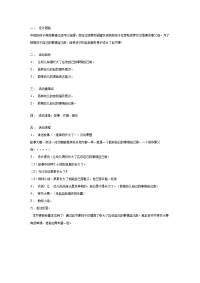 《幼儿园中班教案》中班社会：我长大了