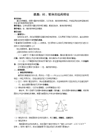 高中数学必修二全套教案