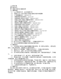 厂房扩建工程施工方案