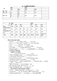 初中-代词专项练习