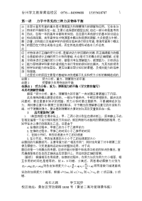 高考命题方向
