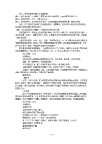 海量幼儿英语课堂游戏分类整理