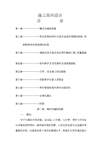 市政道路养护施工组织设计╱道路工程╱雨水管道工程╱桥梁工程