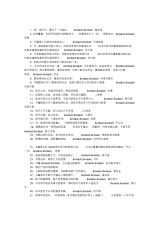 有关书籍名人名言
