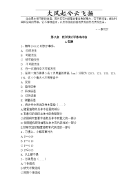 abazdlz医学统计学习题