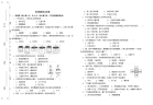 初中生物模拟试卷115