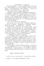 历年高考国高考理国高考理综卷I化学试题的评价