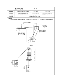 水泥罐加固施工技术交底