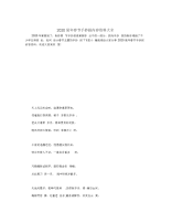 2020鼠年春节手抄报内容资料大全.docx