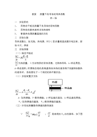 大学物理实验全集  上